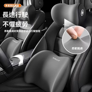 【臺灣公司現貨】車載記憶護頸頭枕腰靠汽車頭枕護頸靠枕四季通用記憶棉腰靠 9D記憶棉 汽車頭枕 汽車靠枕 腰靠 車用靠墊