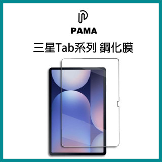 三星平板保護貼 玻璃保護貼 適用Galaxy Tab A8 S8 + Ultra S7 FE S6 A7 Lite