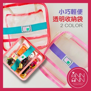 【小巧輕便透明收納袋】ins透明PVC防水手提小物收納包𝘼𝙉𝙉𝘼𝙉𝙉