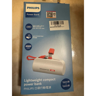 Philips 飛利浦 4900mAh TypeC直插自帶線口袋行動電源(電量顯示/支架) 快充直插自帶線 口袋行動電源