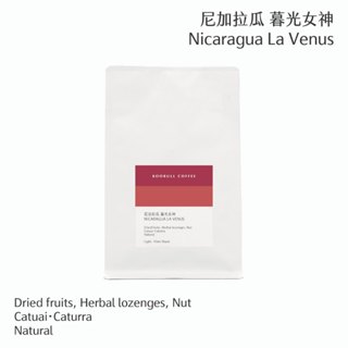 KOORULL 庫魯咖啡 ☻ 尼加拉瓜・暮光女神・日曬・淺焙・咖啡豆