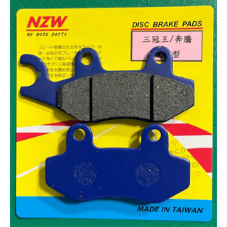 臺灣製造 NZW碟皮 高品質 光陽 KDU G3 G4 Many JR 碟煞皮 來令片 無異音 制動力高 效能提升