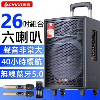 【臺灣現貨】🔥26吋無線藍芽音響 1500W大功率 K歌音箱音響喇叭 工地音響大音量 廣場舞重低音行動ktv麥克風音響