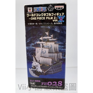 日版 金證 海賊王 航海王 劇場版Z WCF Film Z FZ028 VOL.4 捷風海賊船 白虎號 公仔