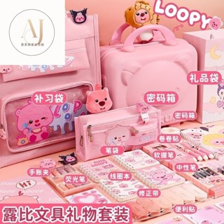 兒童文具用品禮盒套裝 鉛筆盒 多功能鉛筆盒 變形鉛筆盒 兒童文具組 質感文具套裝 文具禮盒 生日禮物六一禮物露比學生用品