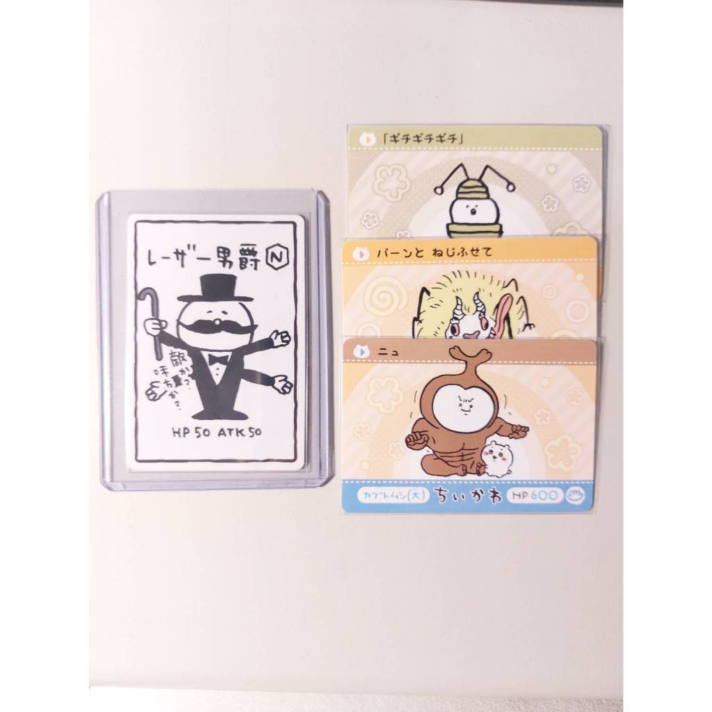 【貓客小棧】吉伊卡哇 BANDAI 隱藏款 撕拉卡 雷射男爵卡 公爵卡 附圖中三張卡
