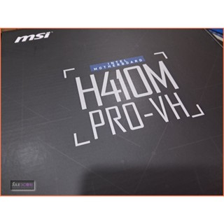 JULE 3C會社-微星 H410M PRO VH H410/十代/軍規/持久耐用/鋼鐵裝甲/全新盒裝/MATX 主機板