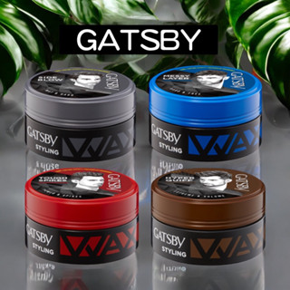 【現貨】 GATSBY WAX 髮蠟 75g 造型蠟 定型蠟 SIDE BLOW / HYPER QUIFF