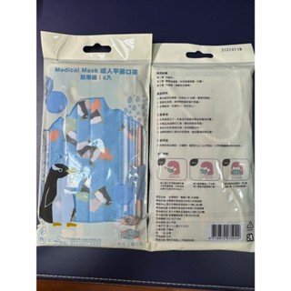 全新出清 匠心海景世界聯名-成人平面醫用口罩-L尺寸(海生館 6入/袋)