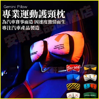 汽車頭枕護頸枕 車載靠枕靠背腰枕 車用個性潮牌枕頭腰靠 座椅靠墊護腰墊 適用於豐田本田日產寶馬賓士奧迪凌志三菱馬自達現代