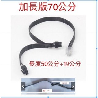 振華 leadex水晶模組線 - 顯示卡雙2+6 pin (8pin )振華水晶介面 SATA 大4p插頭