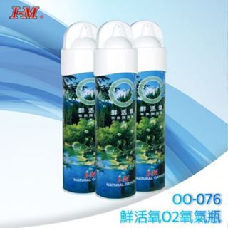 《狐狸家族-IM愛民》鮮活氧O2氧氣瓶 OO-076