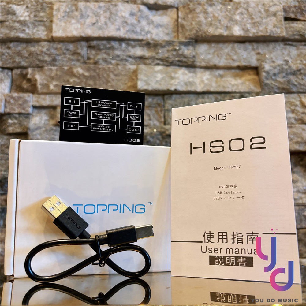 分期免運 TOPPING 拓品 HS02 USB 隔離器 電訊分離 音質優化 淨化 公司貨 一年保