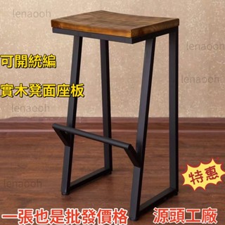 可開發票-【免運】實木高腳凳現代簡約吧臺椅傢用高椅子北歐吧凳吧椅前臺創意吧臺凳