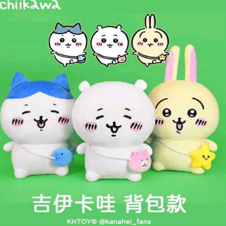 吉伊卡哇娃娃 可愛烏薩奇 貓咪娃娃 Chiikawa吉伊卡哇 掛飾 睡覺抱枕 小八烏薩奇玩偶 情人節禮物 畢業 聖誕交換