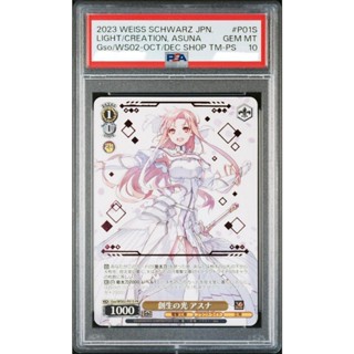PSA10 日文鑑定卡 創生 亞絲娜 P01S 刀劍神域 WS TCG