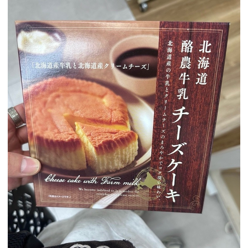 ［日本零食］日本🇯🇵北海道 酪農牛乳起司蛋糕 🍰