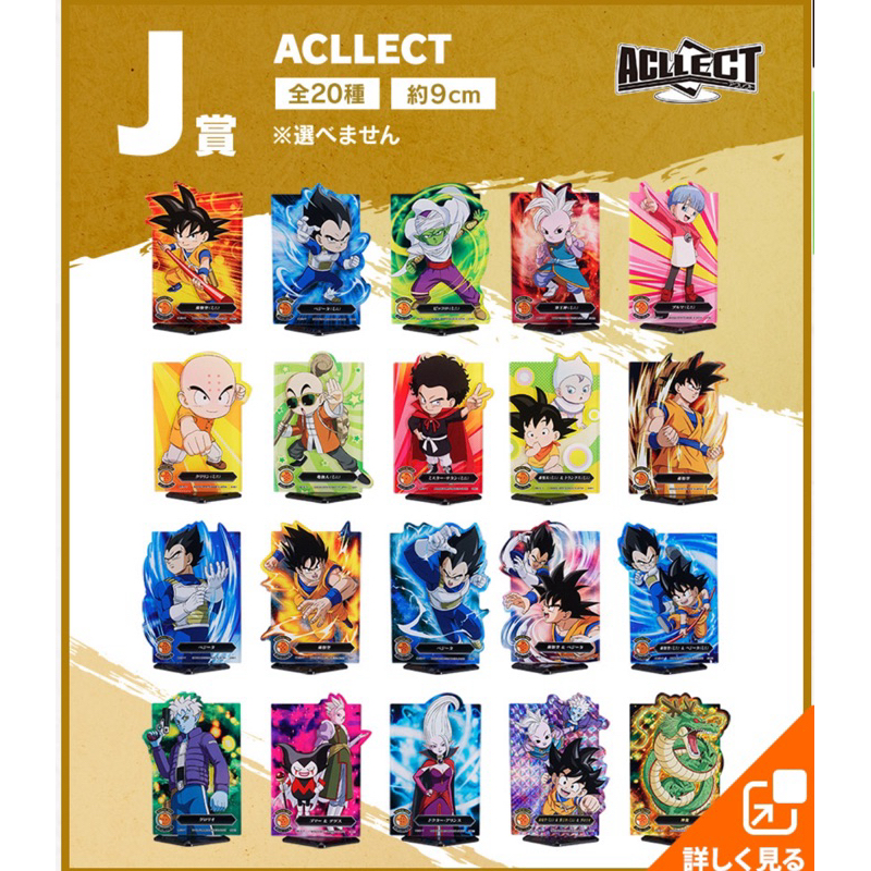 TigerBrick 日版 年末降價❗️ 拆袋確認 七龍珠一番賞 龍珠 DAIMA 大魔 - J賞 立牌 七龍珠 一番賞