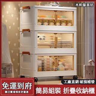 折疊收納櫃【免運 簡易組裝】防塵多層收納櫃 大容量折疊箱 雙開門收納箱 帶輪儲物箱 床頭儲物櫃 零食收納箱 收納櫃 置物