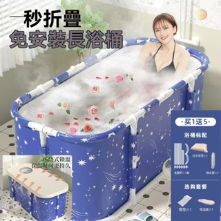 可摺疊泡澡桶 加長折疊泡澡桶 摺疊泡澡桶 澡盆 折疊浴缸 泡澡桶折疊 折疊澡盆 泡澡桶 沐浴桶 寶寶浴桶 移動式浴盆