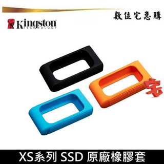 Kingston 金士頓 原廠保護套 適用 XS1000 XS2000