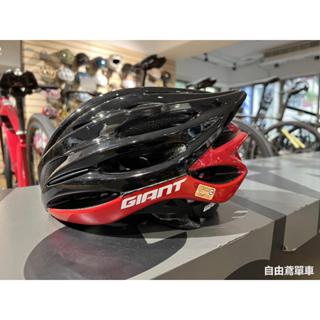 【自由鳶單車】Giant Blade 4.0 流線型低風阻自行車安全帽 (酒紅/紅)