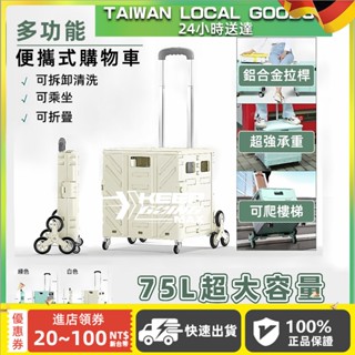 🔥🔥免運🔥升級款雙軸萬向輪 萬用折疊購物車 折疊推車 收納車 爬梯推車 購物籃 小拉車 折疊購物車 折疊手推車 買菜車
