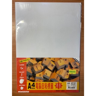 🎉慶蛇年優惠一波🎉Printer【普林得 電腦自粘標籤10入A4白色全張 型號:AF101】 適用雷射噴墨影印 標籤貼