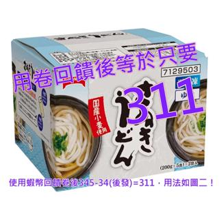 TableMark 日本讚岐 冷凍烏龍麵 200公克 X 10袋#578725