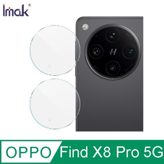 Imak OPPO Find X8 Pro 5G 鏡頭玻璃貼(兩片裝)
