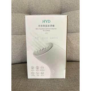 （全新）HYD迷你輕巧手持蒸氣掛燙機 D-72 白