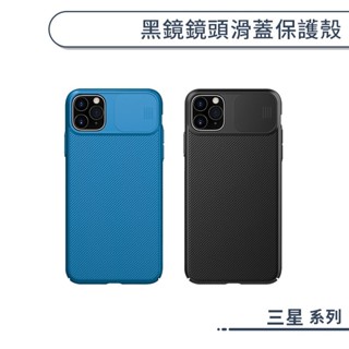 三星 黑鏡鏡頭滑蓋保護殼 A33 A34 5G 手機殼 保護套 防摔殼 手機套 鏡頭防護