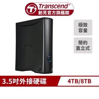 Transcend 創見 SJ35T3 4TB/8TB 3.5吋外接硬碟