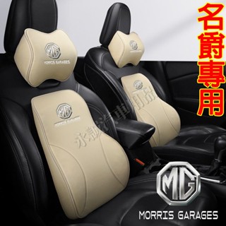 名爵汽車腰靠墊護頸枕 記憶棉腰靠頭枕 車載枕頭靠枕 HS ZS MG4 X-power EV適用四季頭枕 透氣腰靠