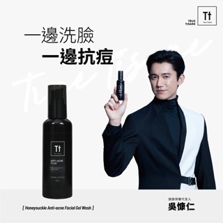 Tt 金銀花抗痘潔面露｜抗痘控油 潔淨毛孔 ｜月銷萬瓶｜抗痘洗面乳【TRUE TISANE】