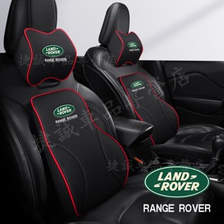 LandRover 路華腰靠墊護頸枕 超軟貼身記憶棉腰靠頭枕 頭枕腰靠RangeRover Evoque舒適透氣腰靠墊