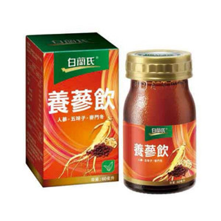 現貨出清 快速出貨 白蘭氏萃雞精/養參元氣凍/養參飲/冰糖燉梨/順口回甘60ml單入 黑醋栗+金盞花單入60ml