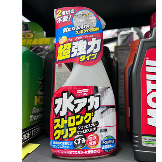 【油品味】日本 SOFT99 水垢清潔劑 (強效型) W264 不含研磨劑 採全新天然配方