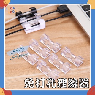 【20入】桌上型理線器 附背黏 免打孔 網路線 電源線 走線神器 電線固定收納固線器 無痕卡扣夾 桌面數據線收納