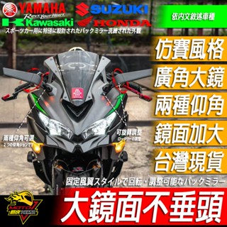 後照鏡定風翼R15M R15v4小阿魯CBR650R CBR150R NINJA忍400 CBR500R R3 R15