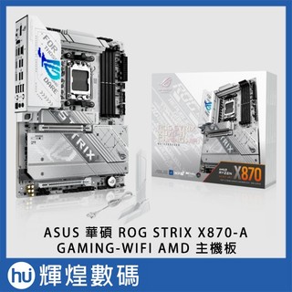ASUS 華碩 ROG STRIX X870-A GAMING WIFI AMD主機板