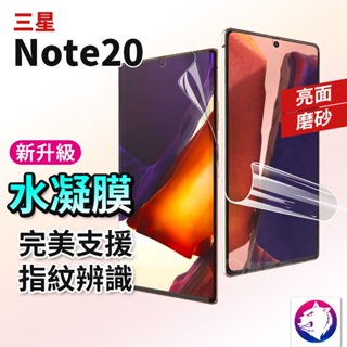 【快速出貨】新一代 三星 Note20 Ultra 滿版金剛水凝膜 防爆膜 修復刮痕軟膜 保護貼 Note 20 熊蓋讚