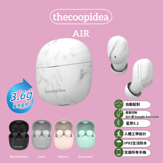 thcoopidea BEANS AIR 真無線藍牙耳機 TWS 白色大理石紋 圓潤造型 輕巧可愛