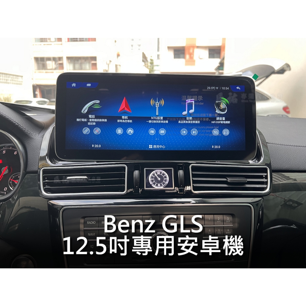 Benz GLS W166 12.5吋 12.3吋 安卓機