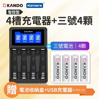 Kamera C4 3號 4號鎳氫 液晶四槽充電器 3號電池 4號電池 池充電器 3號充電電池