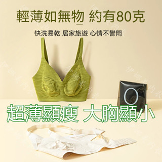 【輕奢款】大胸顯小 調整型內衣 蠶絲內衣 莫代爾內衣 大碼內衣 大胸內衣 內衣無鋼圈 女無痕軟支撐聚攏無鋼圈防下垂收副乳