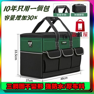免運💥手提工具袋 工具包 水電工具箱 大容量 防水收納袋 牛津布 耐用 維修專用多功能結實帆布加厚電工木工工具袋 收納