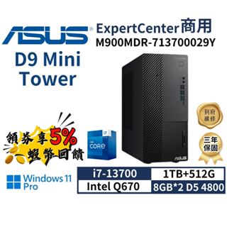 🔥五倍蝦幣 ASUS 華碩 M900MDR-713700029Y 商用桌上型電腦【現貨 三年保固】桌機 i7 直立式主機
