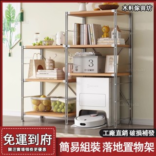 日式落地置物架【免運 破損補發】廚房微波爐收納架 展示架 實木書房陽臺多層儲物櫃 置物架 書架 收納架 架子 儲物架
