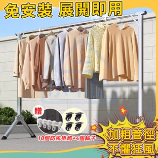 【臺灣12h出貨+不鏽鋼款】加長不鏽鋼免安裝衣架 伸縮曬衣架 不鏽鋼衣架曬衣桿 衣架晾衣架 晾衣桿 防風衣架 折疊晾衣架